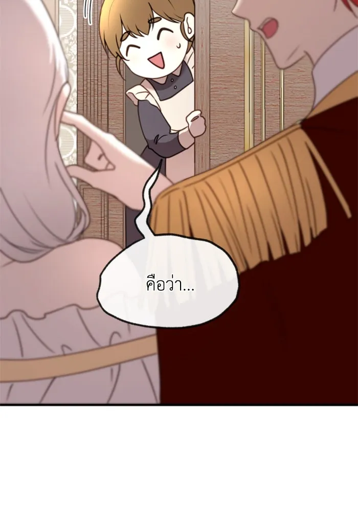 ตัวร้ายอย่างฉันขออยู่อย่างสงบ ตอนที่ 35 รูปที่ 16