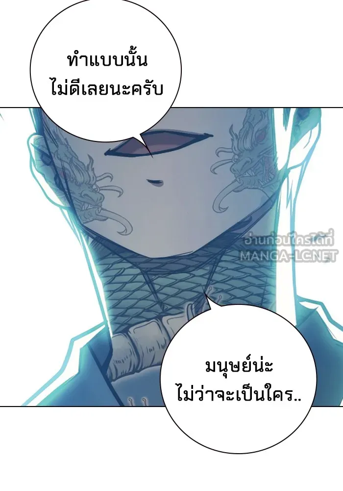 เยาวชนคนคุก ตอนที่ 37 รูปที่ 24