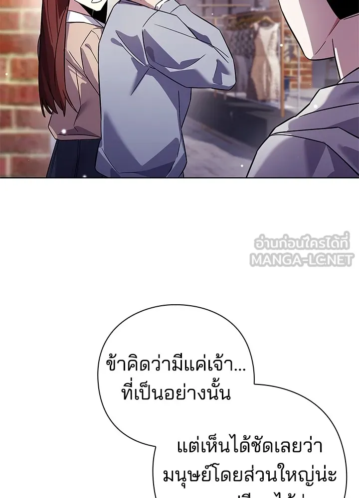 คืนแห่งโทแกบี ตอนที่ 19 รูปที่ 66