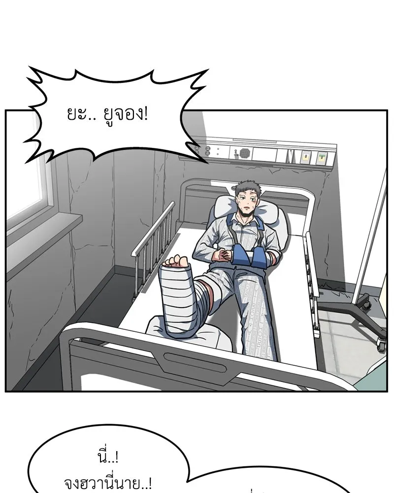 โรงเรียนสัตว์กินเนื้อ ตอนที่ 6 รูปที่ 26