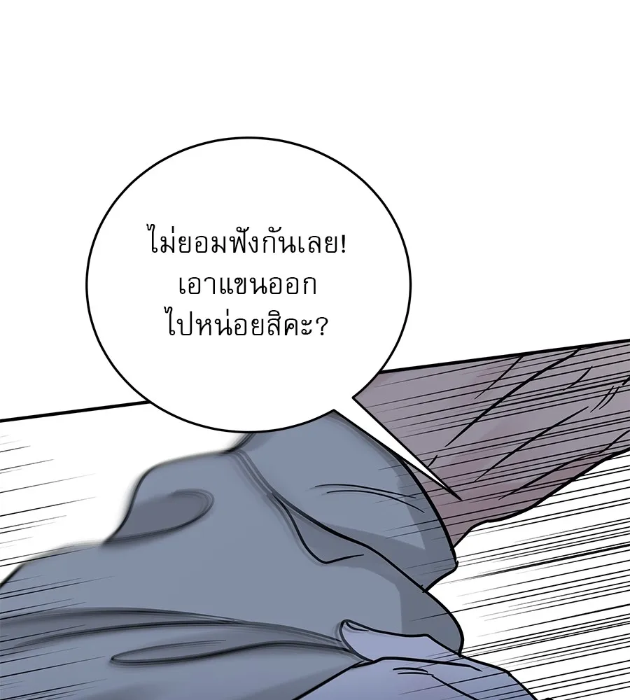 รักหลอกหยอกแฟนเก่า ตอนที่ 33 รูปที่ 146