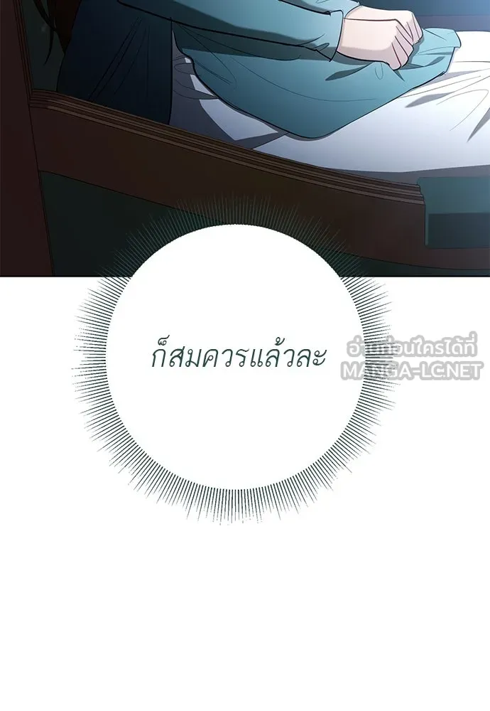 บุปผาลบคมดาบ ตอนที่ 57 รูปที่ 78