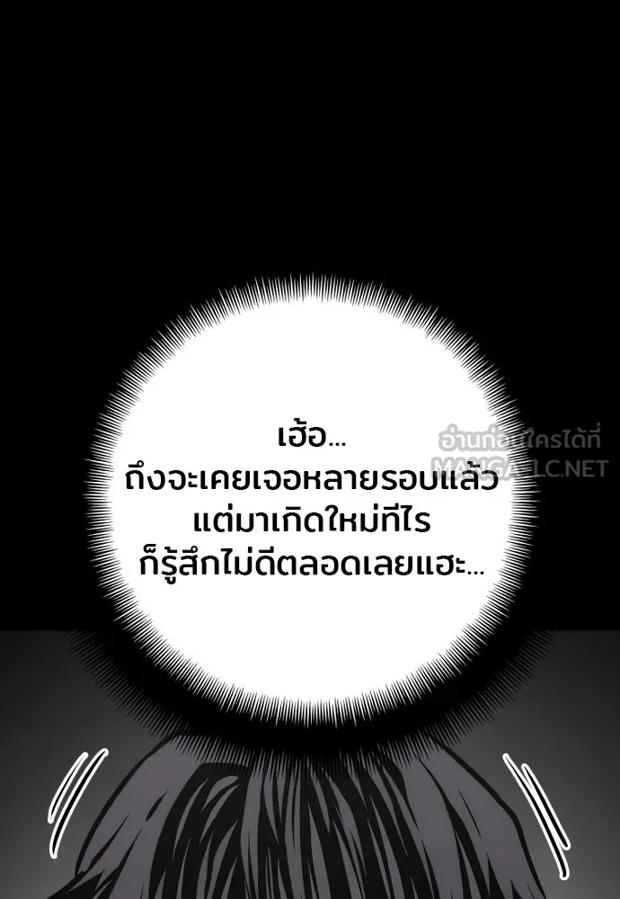 เส้นทางสู่เทพมาร ตอนที่ 120 รูปที่ 87