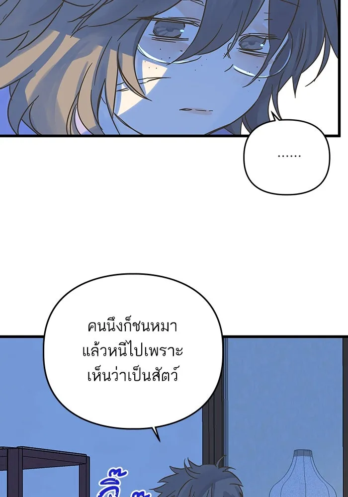 ฉันมันร้าย หรือเพราะโลกไม่น่ารัก ตอนที่ 186 รูปที่ 22