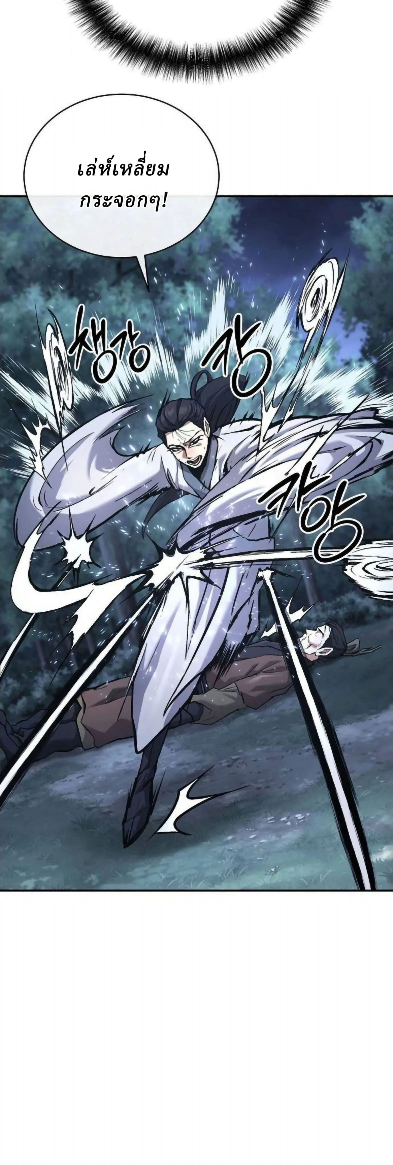 Reborn on the Demonic Cult Battlefield ยอดอ_จฉร_ยะผ_หวนค_น ตอนที่ ตอนที่ 32 รูปที่ 4