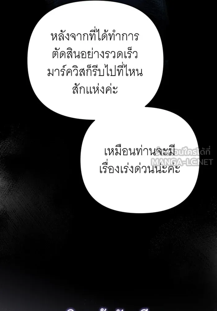 จำเลยหัวใจ ตอนที่ 13 รูปที่ 126