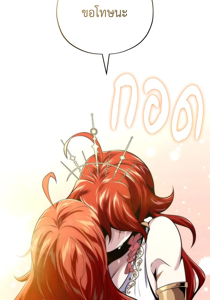จอมเวทเกิดใหม่ในรอบ 66666 ปี ตอนที่ 130 รูปที่ 100