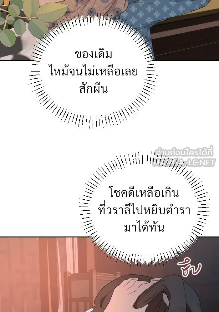 จันทร์เจ้า ตอนที่ ตอนที่ ๓๕  ช่วยอะไรไม่ได้เลย รูปที่ 42