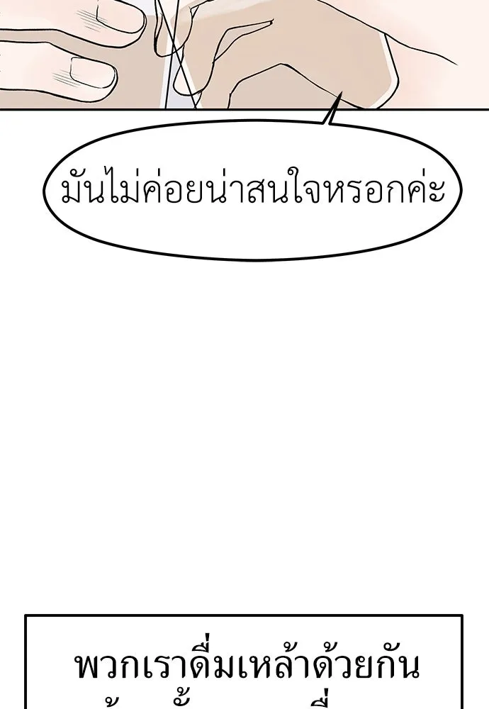 ถ่านไฟเราไม่เก่าเลย ตอนที่ 17 รูปที่ 92