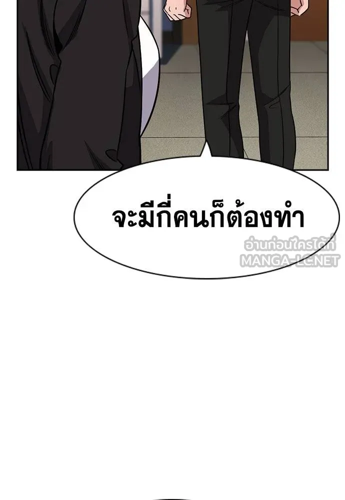 การศึกษาที่แท้จริง ตอนที่ 187 รูปที่ 60