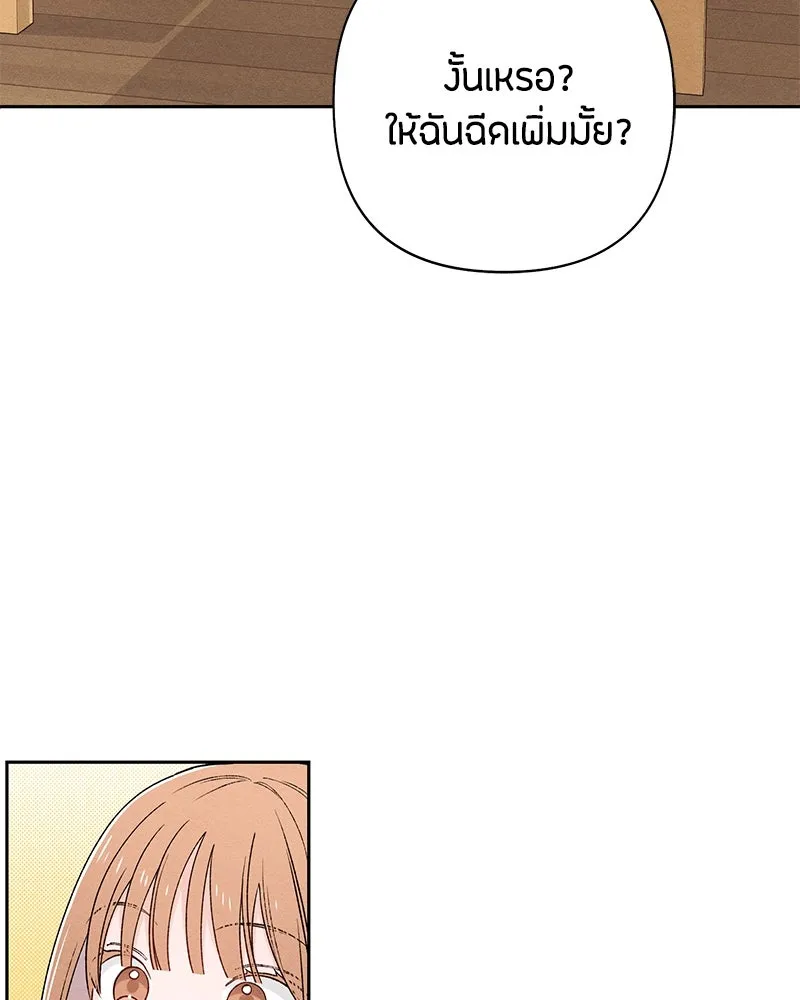 เป็นวัยรุ่นมันเหนื่อย ตอนที่ 62 รูปที่ 56