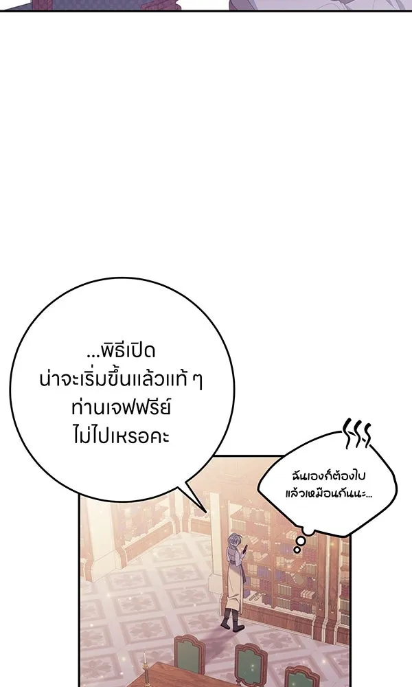 ครอบครัวผิดแผน ตอนที่ 27 รูปที่ 73
