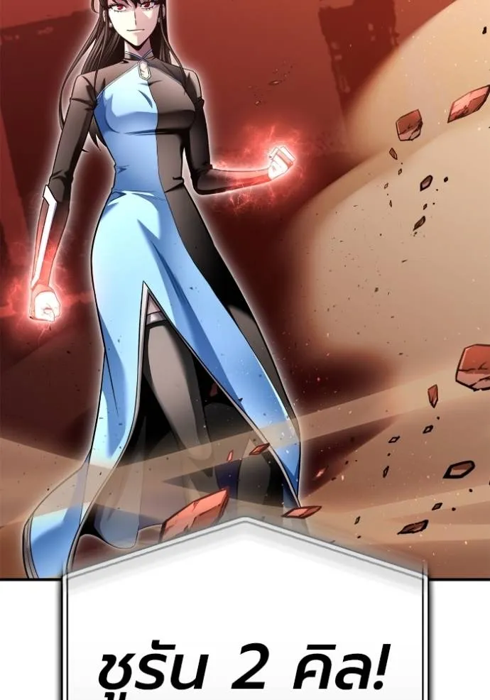 เกมของยอดมนุษย์ ตอนที่ 115 รูปที่ 145