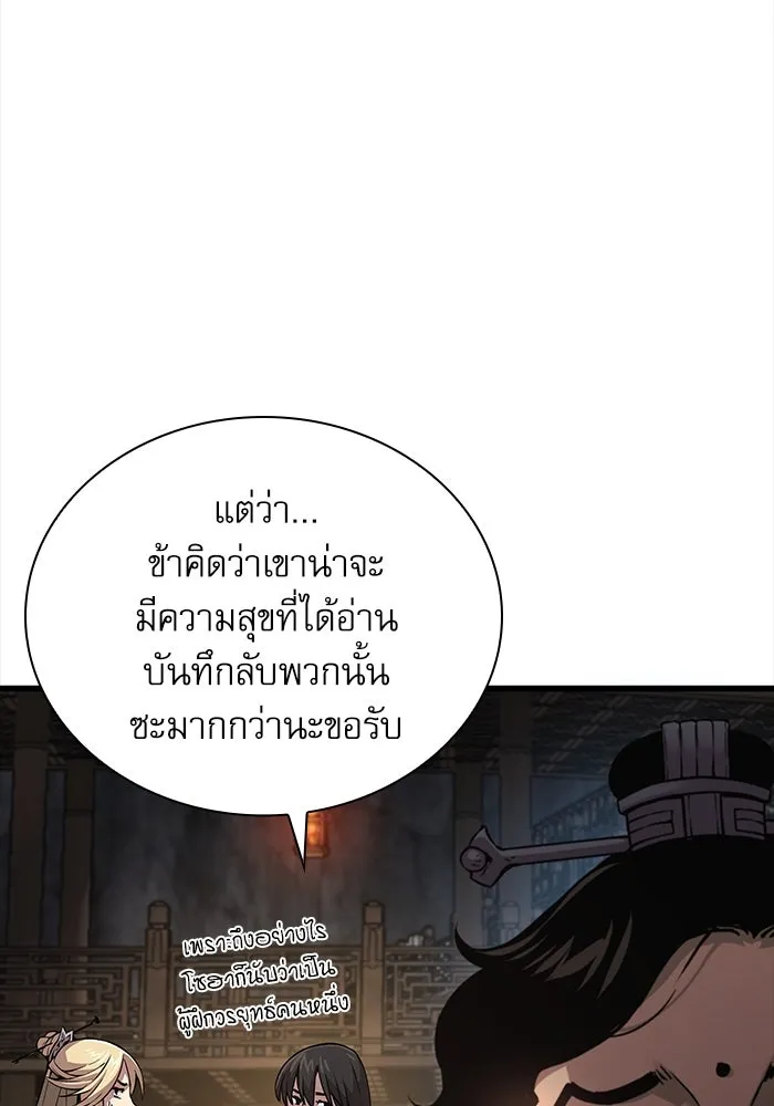 ลับลางลวง ตอนที่ 75 การหวนคืน รูปที่ 77
