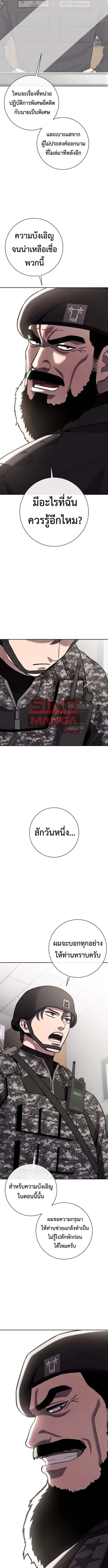 The Dark Mage_s Return to Enlistment กล_บโลกมน_ษย_ท_งท_ พร_งน_ต_องเกณฑ_ทหารซะง_น ตอนที่ ตอนที่ 60 รูปที่ 20