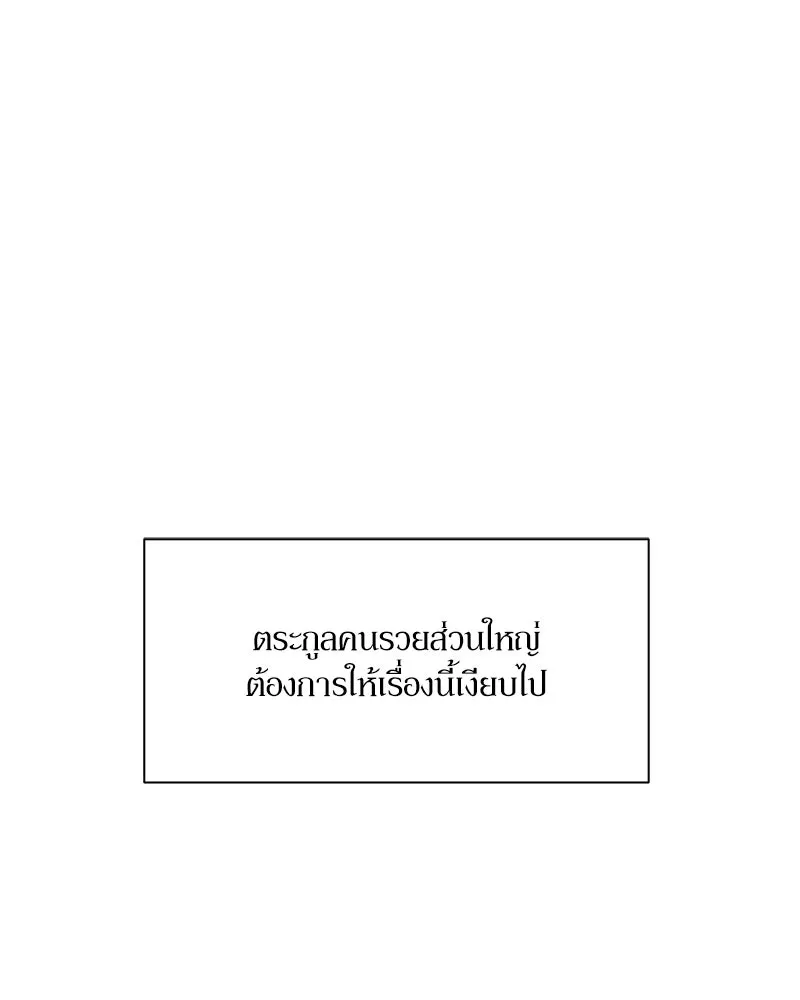 Pyramid Game เกมพีระมิด ตอนที่ 99 รูปที่ 104