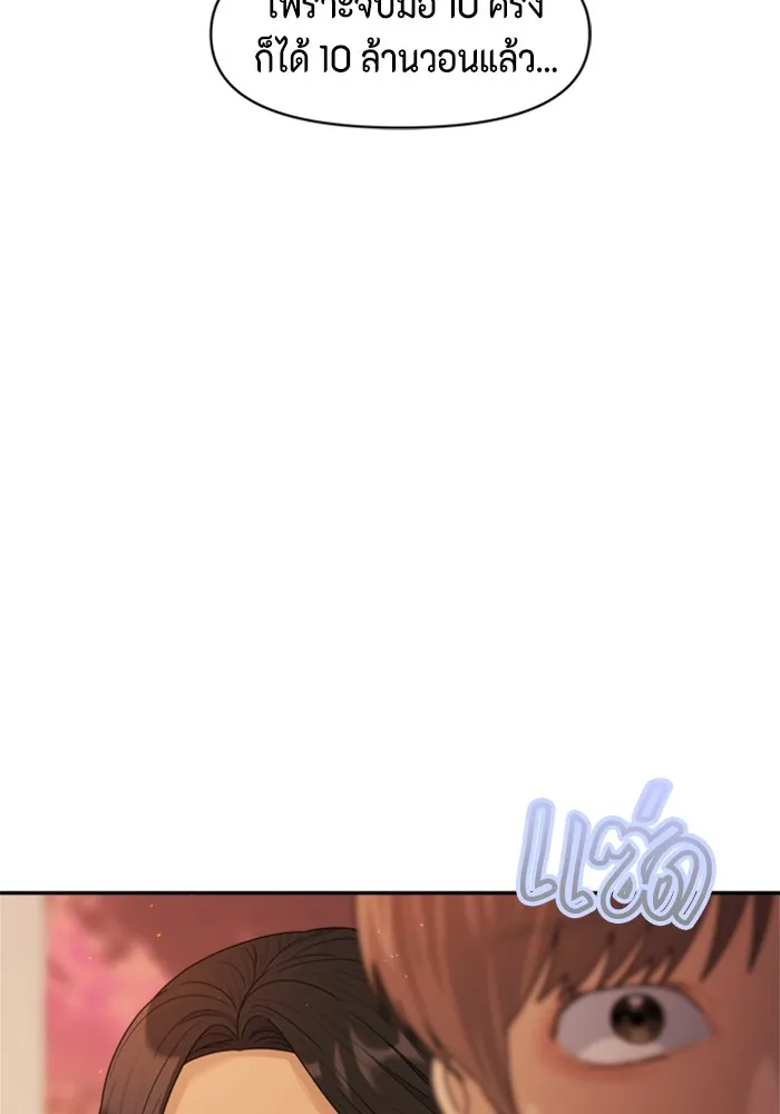 Couple Breaker ตอนที่ 19 รูปที่ 133