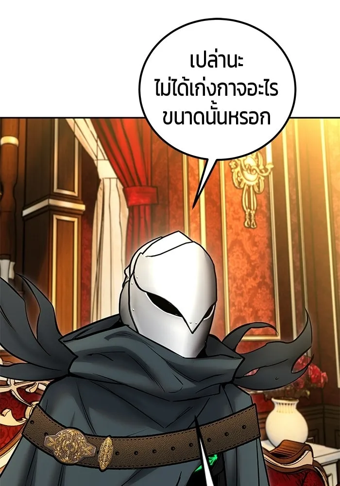 แกร่งเกินผู้กล้า แต่ซ่าไม่ได้ ตอนที่ 125 รูปที่ 29