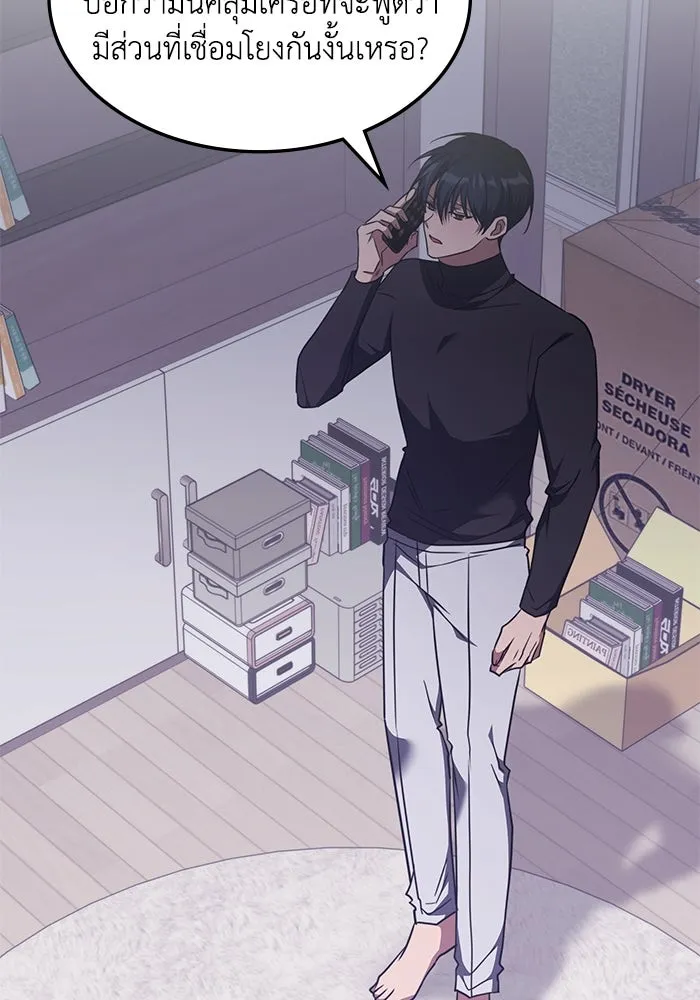 ฮีลเลอร์ตัวพ่อขอฟาดเรียบ ตอนที่ 41 รูปที่ 70