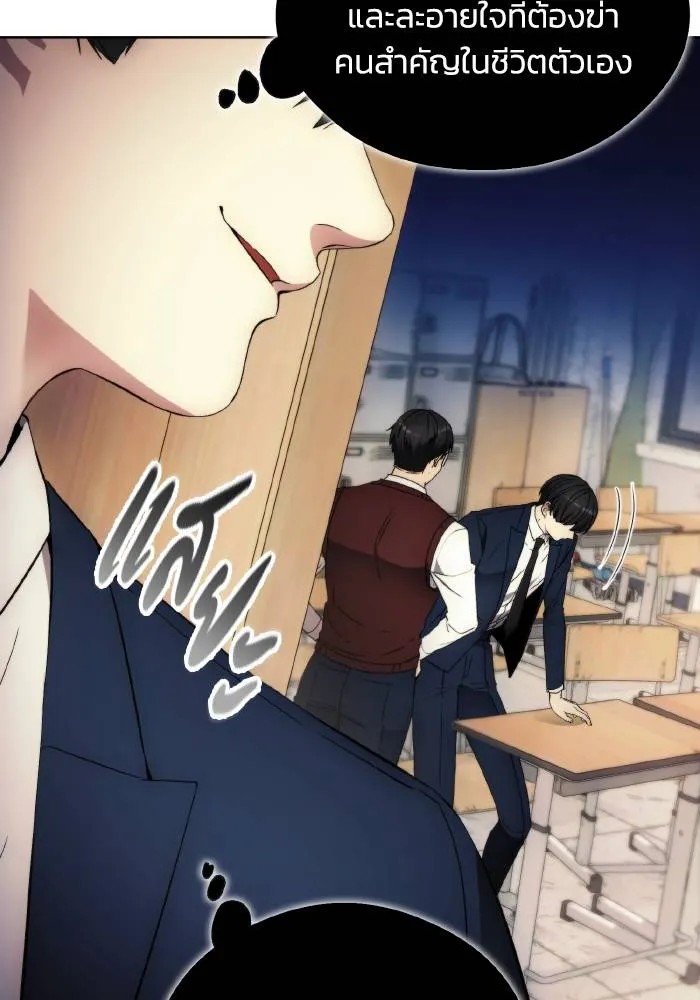 ศึกชิงบัลลังก์เทพเจ้ ตอนที่ 97 รูปที่ 31