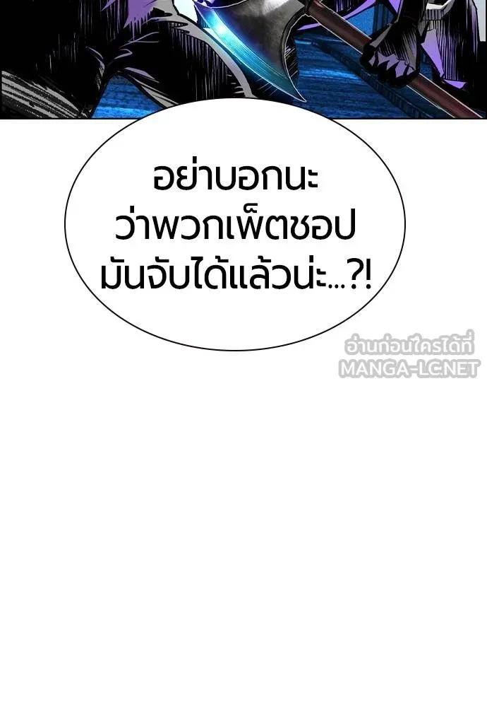 Jungle Juice ตอนที่ 14 รูปที่ 157