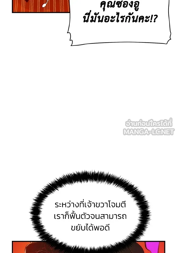 The Lone Necromancer ตอนที่ 60 รูปที่ 87