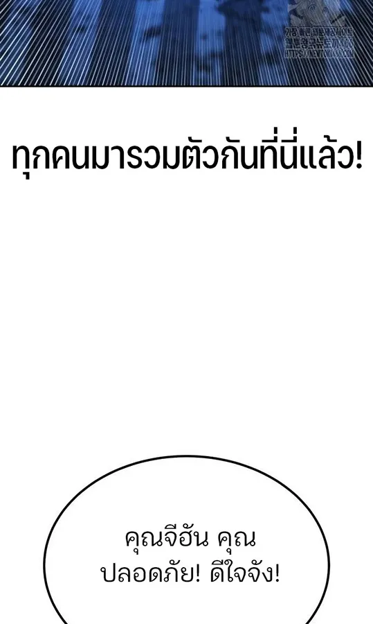Expelled Hero Is Too Strong ฮ_โร_ผ_แข_งแกร_งถ_กไล_ออกจากก_ลด_อ_นด_บหน_ง ตอนที่ ตอนที่ 27 รูปที่ 44
