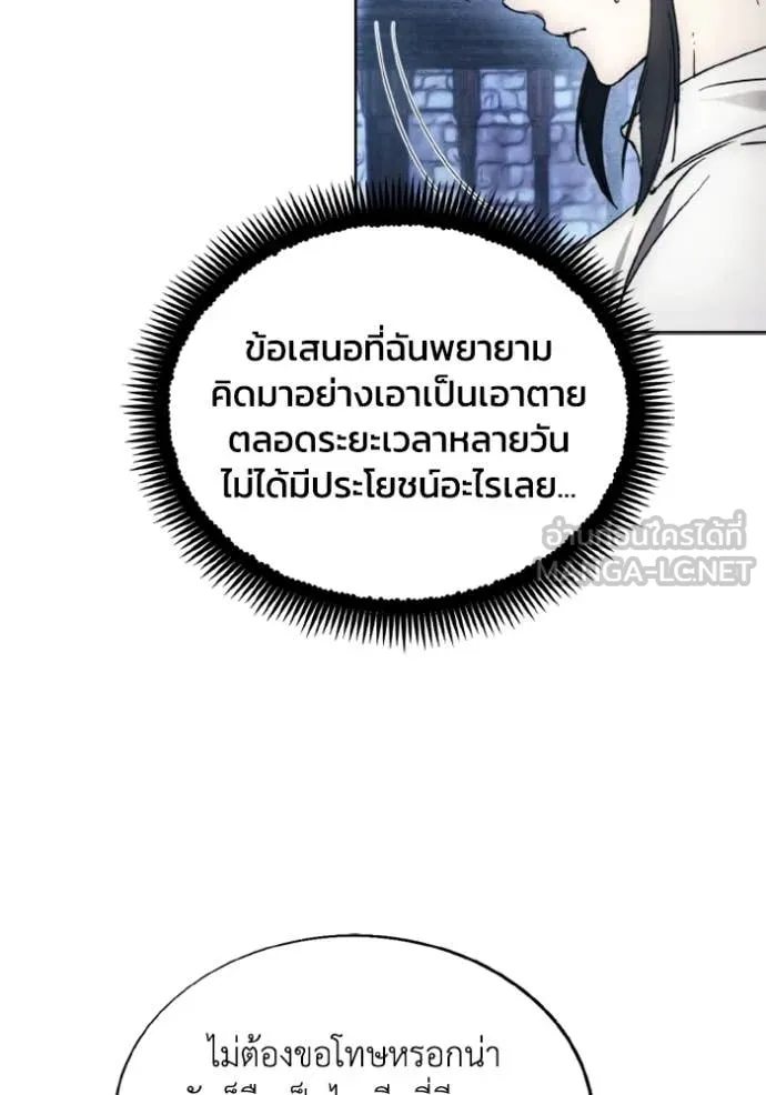 ศึกชิงบัลลังก์เทพเจ้ ตอนที่ 184 รูปที่ 56