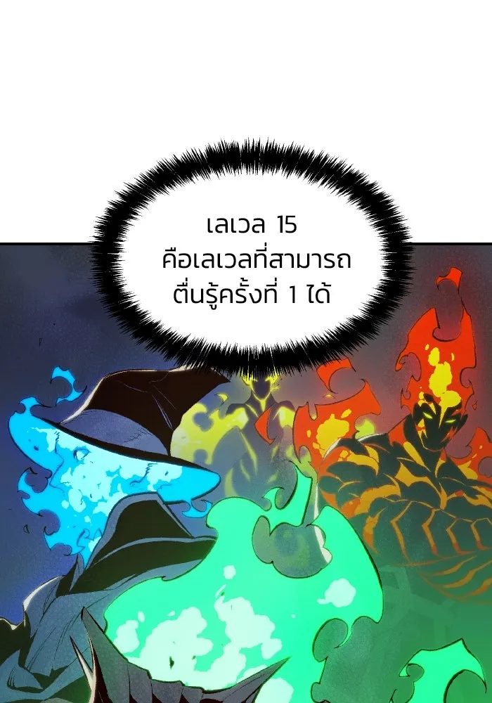The Lone Necromancer ตอนที่ 67 รูปที่ 2
