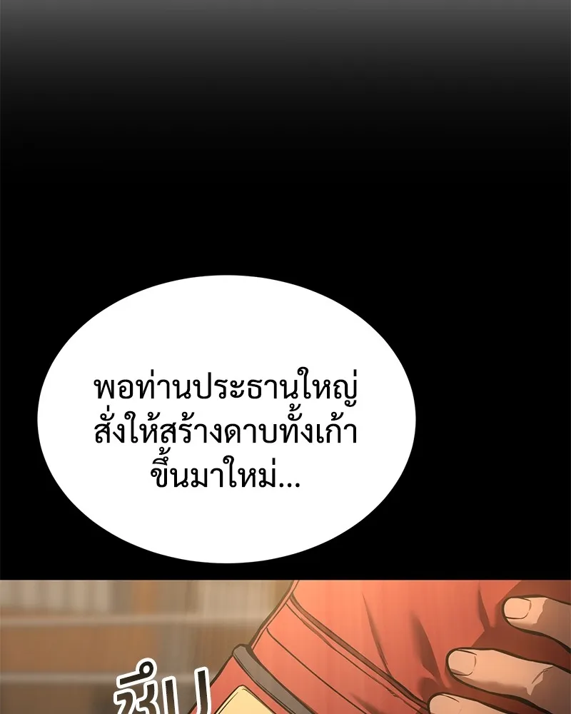 แบคXX ตอนที่ 56 รูปที่ 53