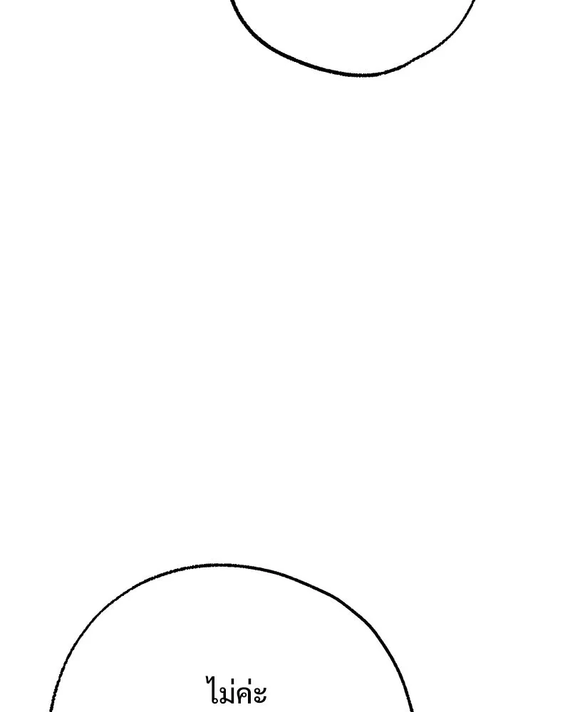 อนาคตพบรัก ตอนที่ 43 รูปที่ 86