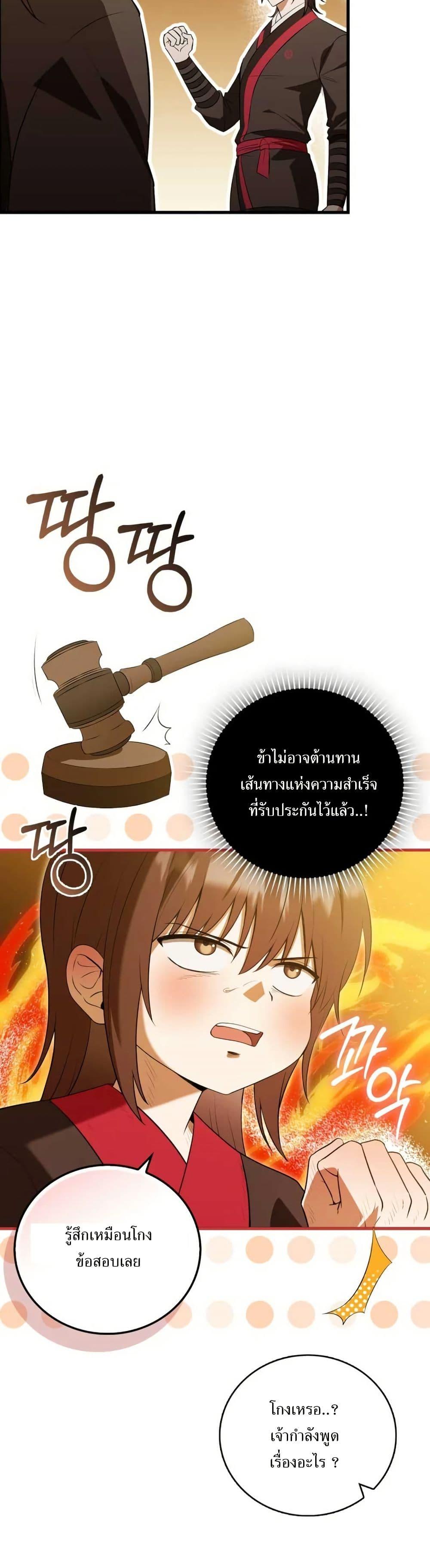 Manga-lc-com อ่านมังงะ อ่านการ์ตูน ออนไลน์ ฟรี I Became The Youngest Disciple of The Mount Hua Sect ตอนที่ 1 2 3 4 5 6 7 8 9 10 11 12 13 14 ฟรี ไม่มีโฆษณา Manga-lc - อ่าน มังงะ อ่าน การ์ตูน ออนไลน์ อ่านมังงะ ฟรี