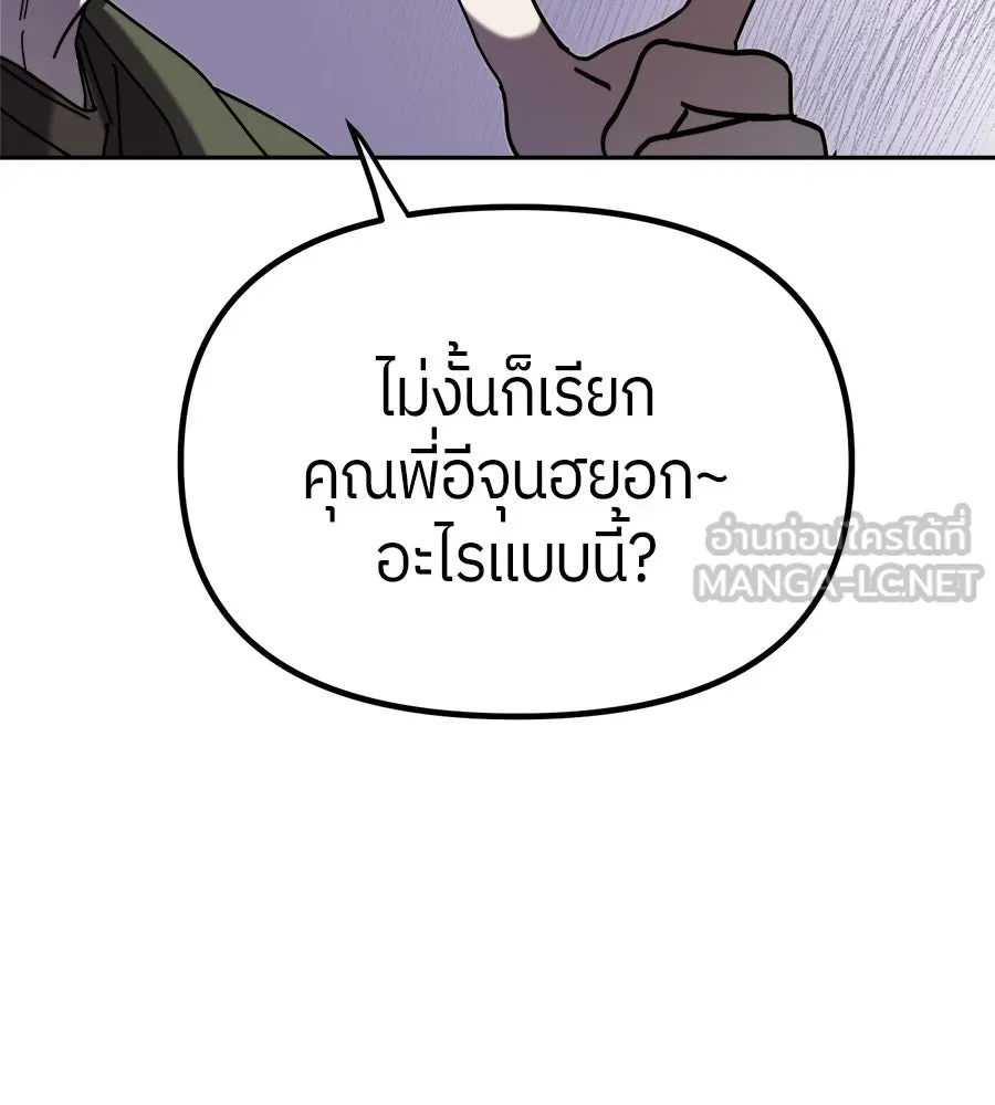 ย้อนเวลามาเป็นมักเน่ ตอนที่ 1 รูปที่ 147