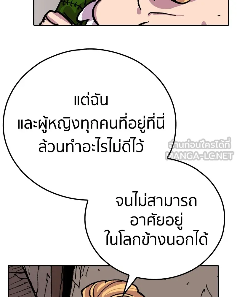 เคลวาเทส อสูรจอมราชัน ตอนที่ 11 หน้าที่ของผู้กล้า รูปที่ 138