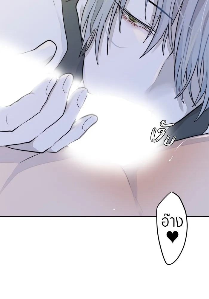 เปย์นี้เพื่อนาย My Sugar Baby ตอนที่ 11 ผมจะไปหาคนอื่น รูปที่ 44