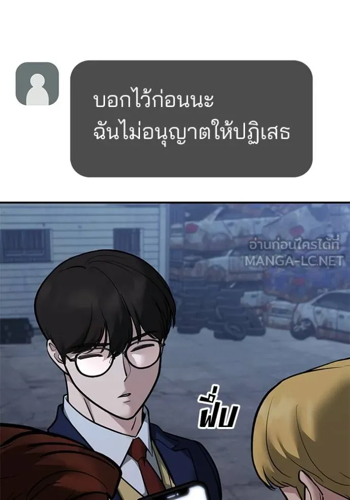 เลวฟาดเลว ตอนที่ 119 รูปที่ 53
