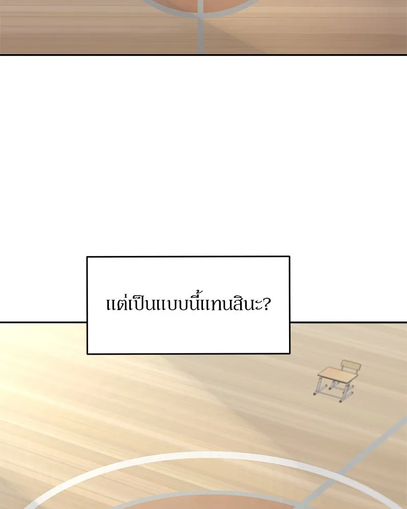 Pyramid Game เกมพีระมิด ตอนที่ 62 รูปที่ 34