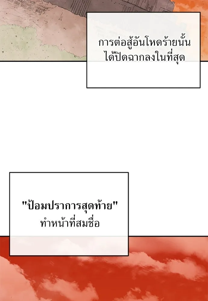 สารสุดท้ายจากโครงกระดูก ตอนที่ 39 รูปที่ 31