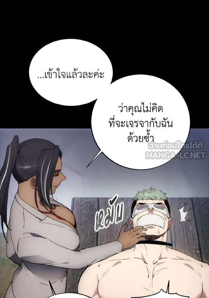 ศึกชิงบัลลังก์เทพเจ้ ตอนที่ 116 รูปที่ 57