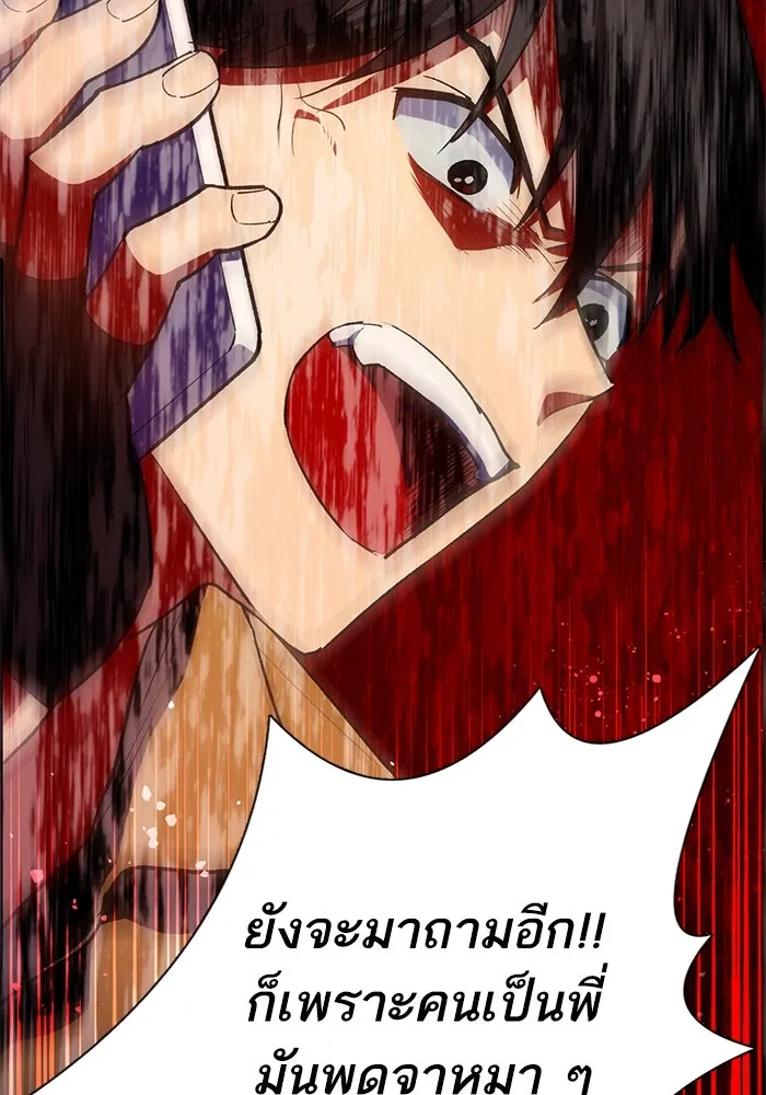 My S-Class Hunters ตอนที่ 73 พี่สาวผมเขา... (2) รูปที่ 64