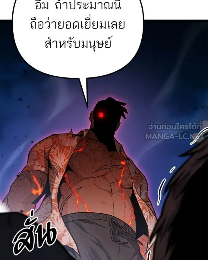 โทษที พื้นที่นี้ ตอนที่ 75 รูปที่ 168