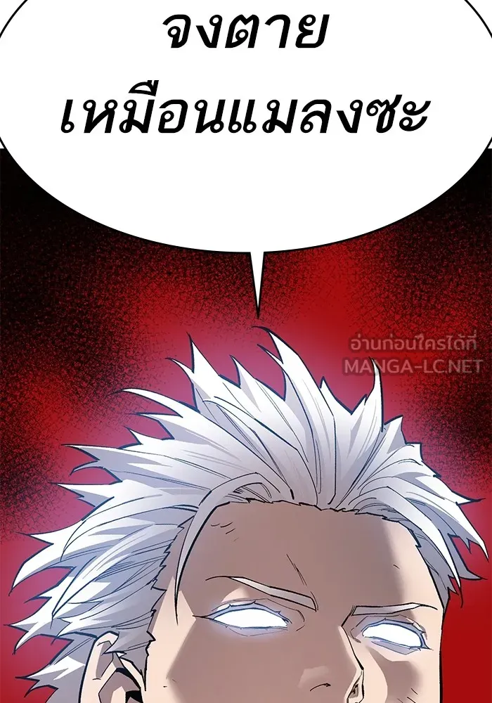 ยอดคนเลเวลทะลุ ตอนที่ 102 มอนสเตอร์ฝึกสอน รูปที่ 27