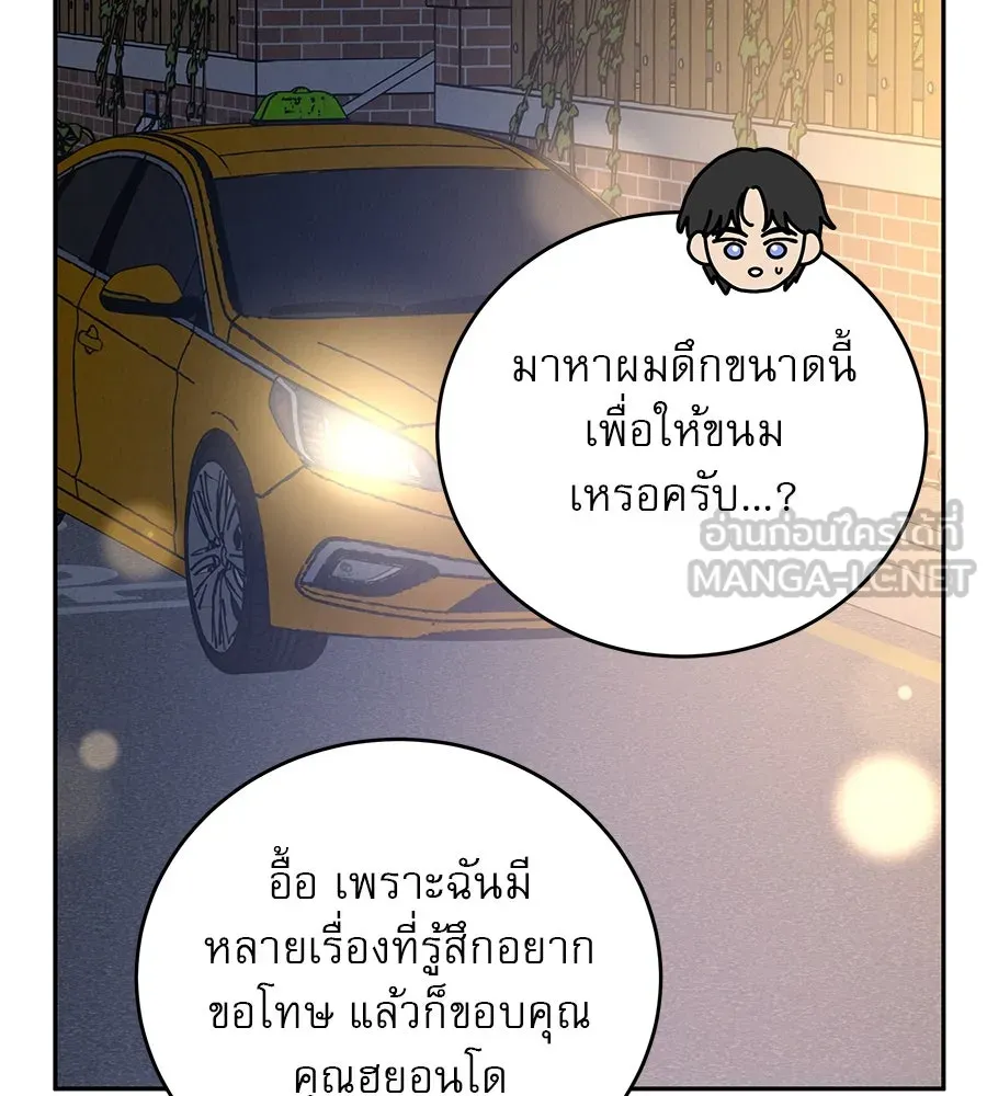 รักหลอกหยอกแฟนเก่า ตอนที่ 27 รูปที่ 39