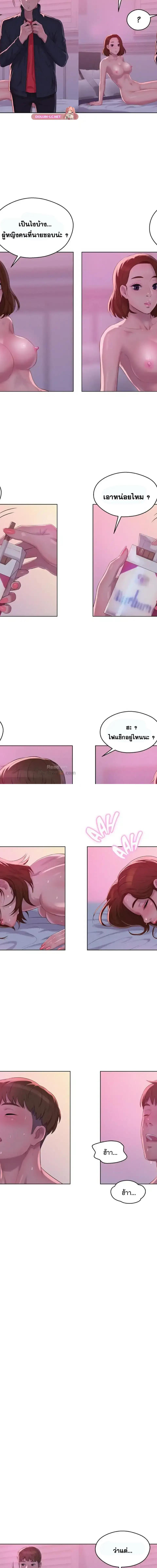 The Freshman ตอนที่ 60 5
