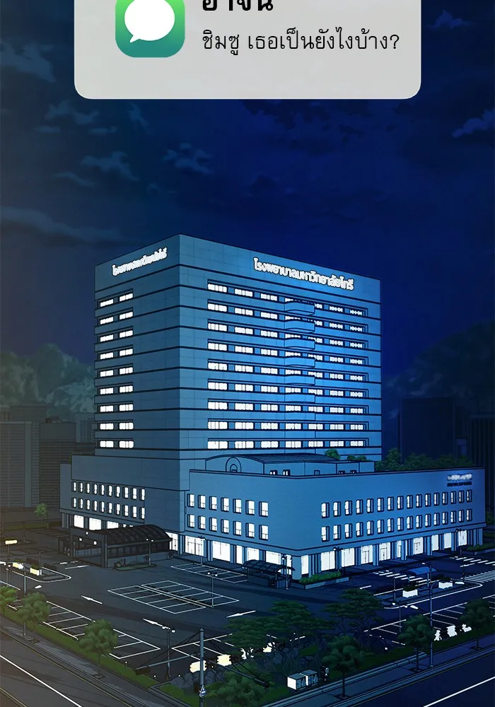 ปฏิบัติการรักวุ่นหัวใจ ตอนที่ 66 รูปที่ 98