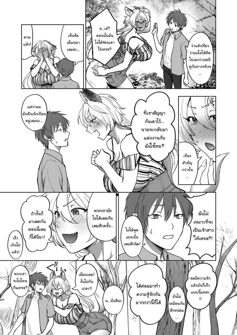 Doujin-Lc- อ่าน โดจิน มังฮวา เกาหลี ญี่ปุ่น จีน แปลไทย สัญญาของจิ้งจอก [Orange Peel (Misaragi)] Kitsune no Hanashi A Foxy Story ตอนที่ 1 2 3 4 5 6 7 8 9 10 11 12 13 14 ฟรี ไม่มีโฆษณา อ่าน โดจิน Manhwa เกาหลี ญี่ปุ่น จีน เรามีครบ คัดมาให้เน้นๆ โดจิน 18+ รับประกันความฟินโดย  Doujin Lc
