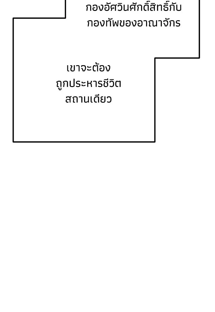 คมเขี้ยวชำระแค้น ตอนที่ 64 รูปที่ 37
