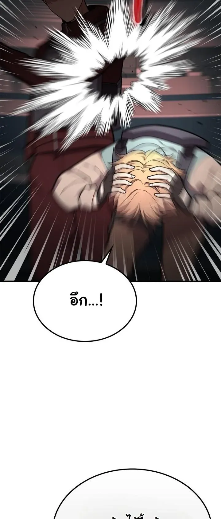 Kidnapped Dragons ด_ลล_บฉบ_บล_กพาต_วม_งกร ตอนที่ ตอนที่ 20 รูปที่ 18