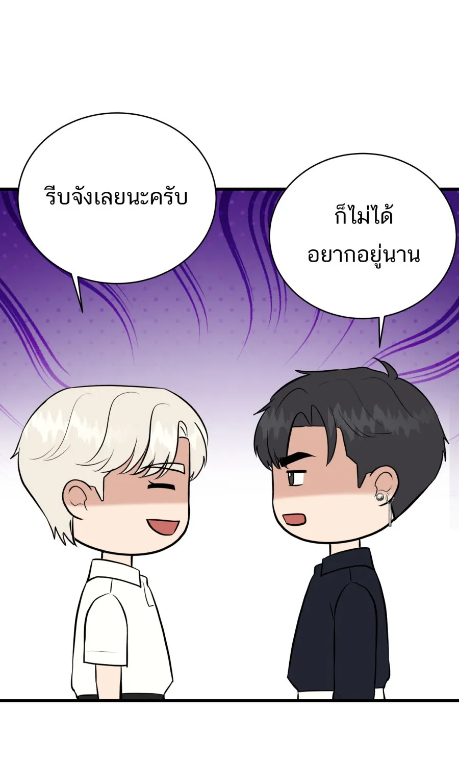 ตื่นมาอีกทีก็เป็นนายเอกไปซะแล้ว ตอนที่ 45 เปิดอก รูปที่ 70
