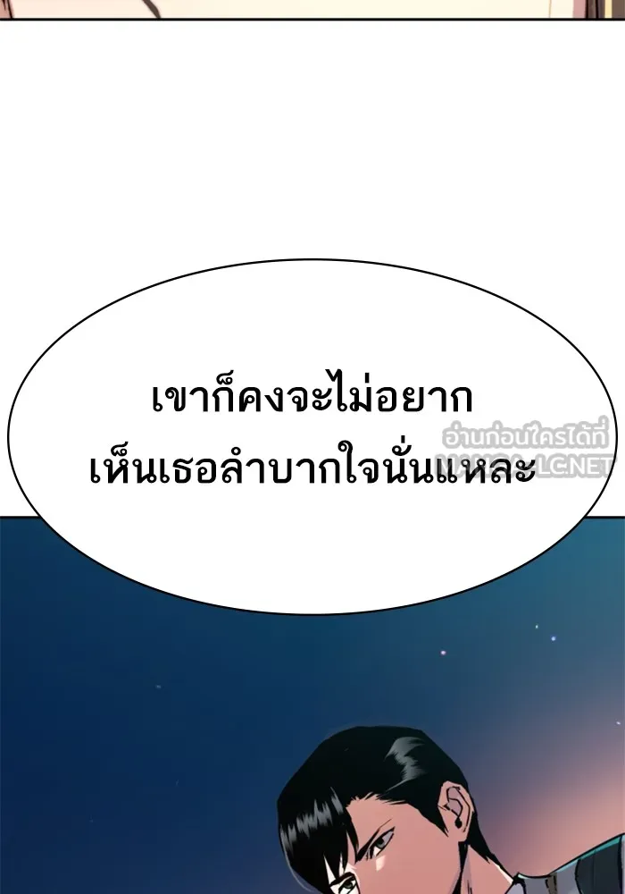 พี่ชายสายบอดี้การ์ด ตอนที่ 206 รูปที่ 126
